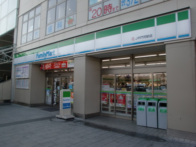 コンビニ　ファミリーマートＪＲ門司駅店（コンビニ）まで285m