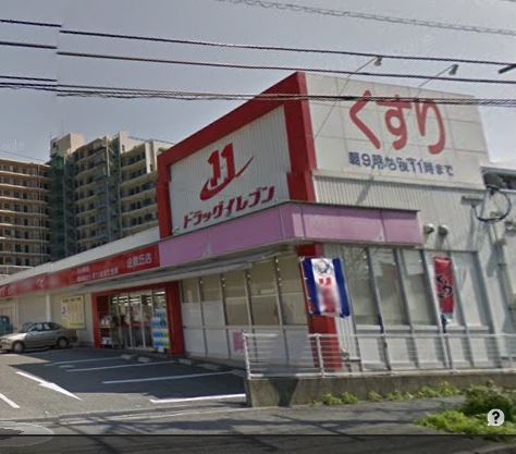 ドラックストア　ドラッグイレブン 企救丘店（ドラッグストア）まで901m