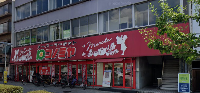 スーパー　コノミヤ 東山店（スーパー）まで1116m