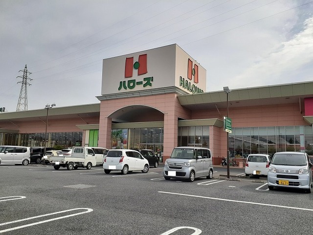 スーパー　ハローズ 江崎店（スーパー）まで2861m