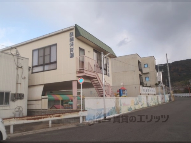 幼稚園・保育園　醍醐保育園（幼稚園・保育園）まで400m