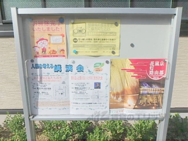 その他共有部分　掲示板