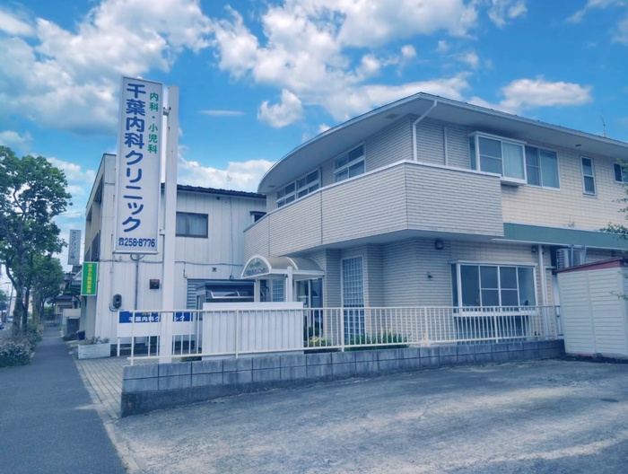 病院　千葉内科クリニック（病院）まで450m