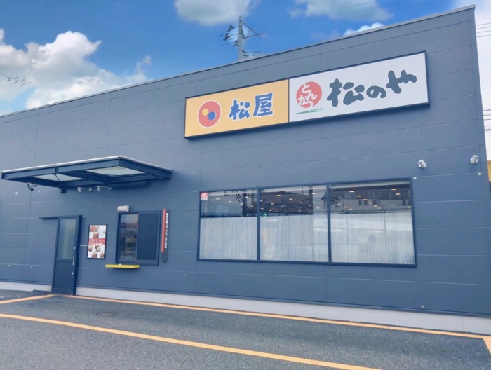 飲食店　松屋　中野栄店（飲食店）まで350m