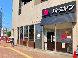 飲食店　バーミヤン 東中野店（飲食店）まで374m