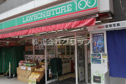 スーパー　ローソンストア100 LS桜木町駅前店（スーパー）まで536m