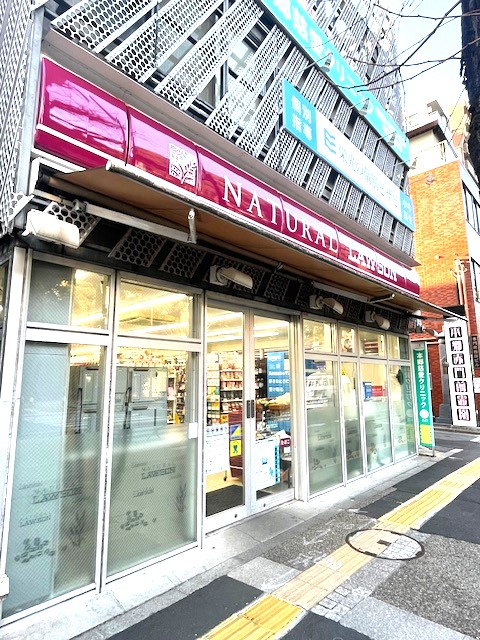 コンビニ　ナチュラルローソン東大赤門前店（コンビニ）まで491m