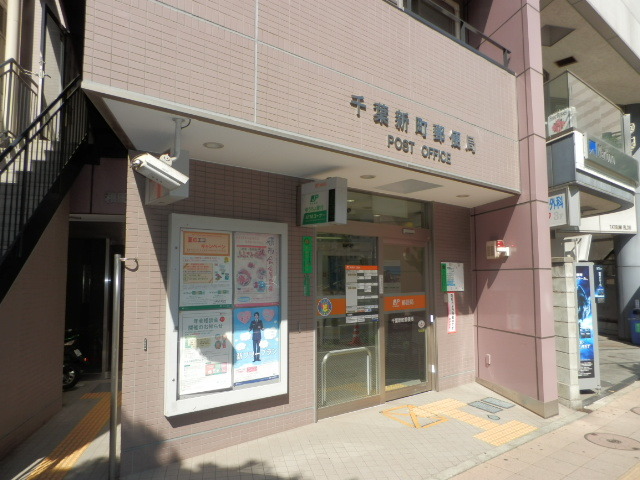 郵便局　千葉新町郵便局（郵便局）まで953m