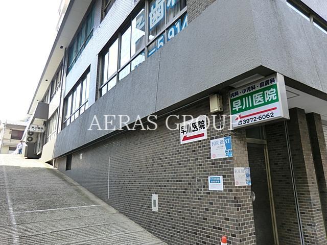 病院　早川医院（病院）まで89m