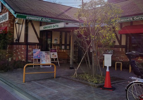 飲食店　コメダ珈琲店 川崎武蔵中原店（飲食店）まで1582m