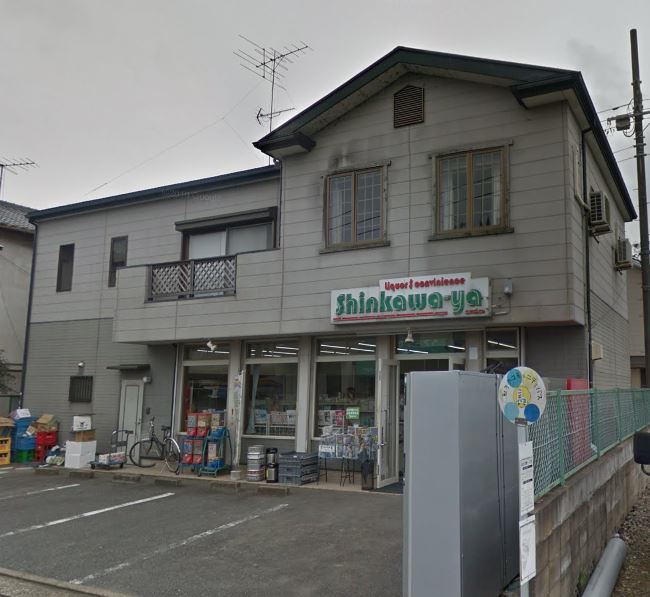 コンビニ　リカー&コンビニエンス新川屋（コンビニ）まで259m