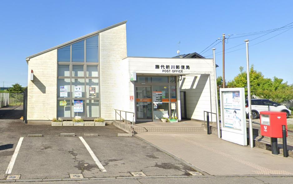 郵便局　藤代新川郵便局（郵便局）まで710m