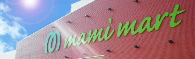 スーパー　マミーマート上宗岡店（スーパー）まで1732m