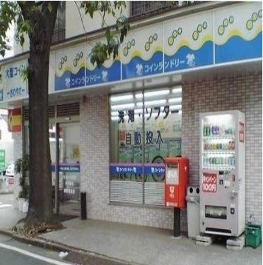 その他　コインランドリー（その他）まで700m
