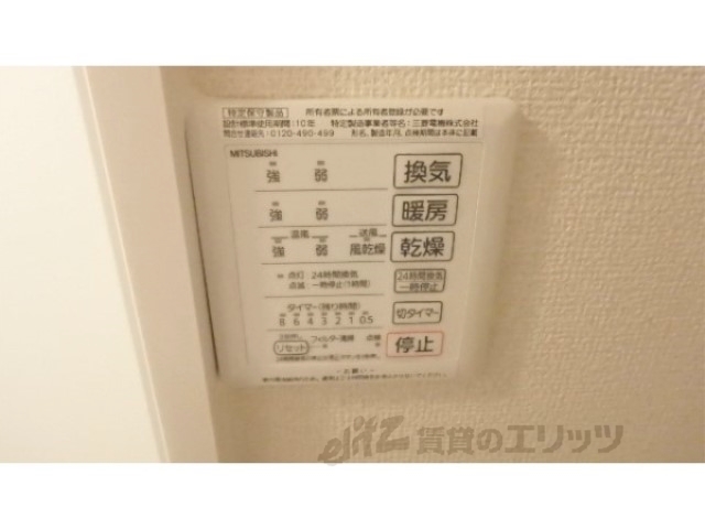 その他設備　浴室乾燥機