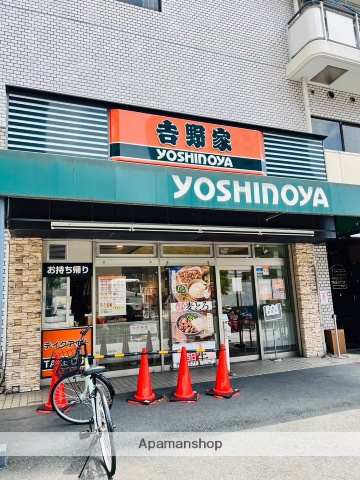 飲食店　吉野家入谷店（飲食店）まで347m