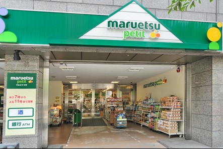 スーパー　マルエツ プチ 小伝馬町駅前店（スーパー）まで165m