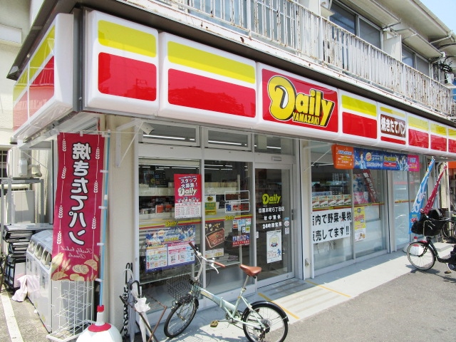 コンビニ　ヤマザキデイリーストアー 目黒本町店（コンビニ）まで345m