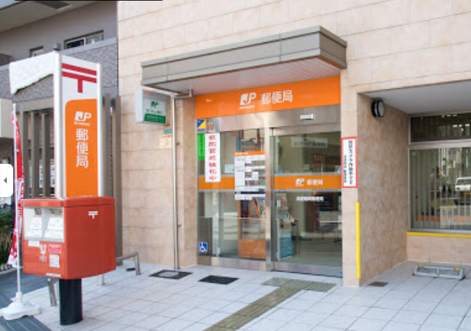 郵便局　浪速稲荷郵便局（郵便局）まで569m