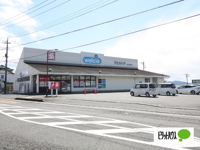 ドラックストア　ウエルシア富士宮粟倉店（ドラッグストア）まで308m