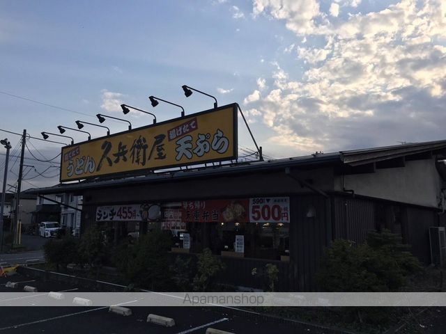 飲食店　久兵衛屋青梅新町店（飲食店）まで80m