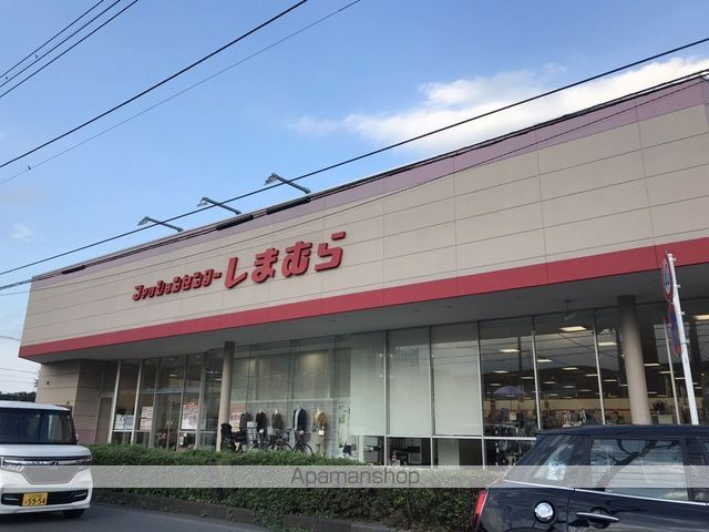 その他　しまむら（その他）まで124m