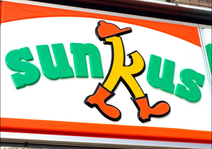 コンビニ　サンクス 松戸稔台店（コンビニ）まで461m