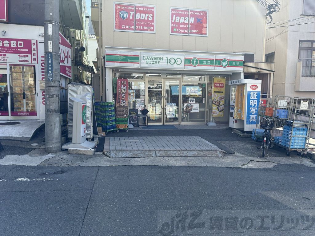 コンビニ　ローソンストア100関大前店（コンビニ）まで420m