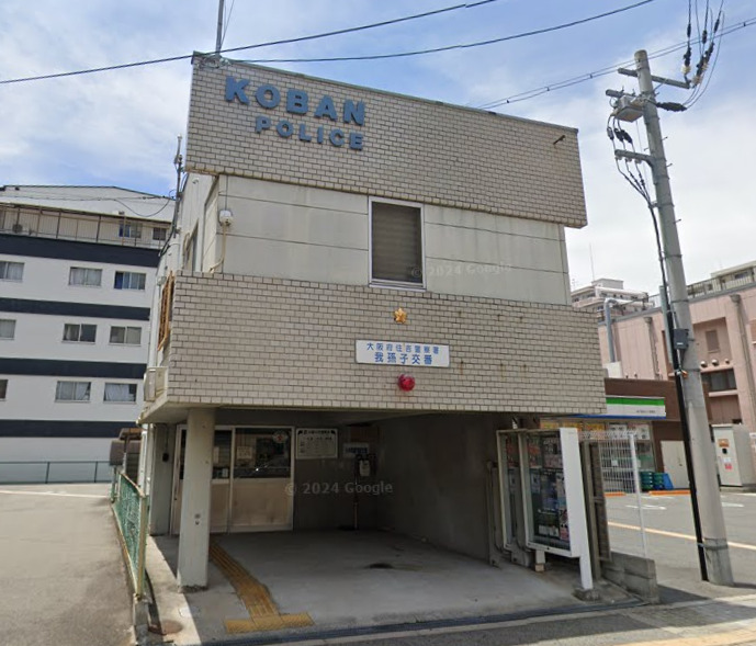 警察署・交番　住吉警察署我孫子交番（警察署・交番）まで814m