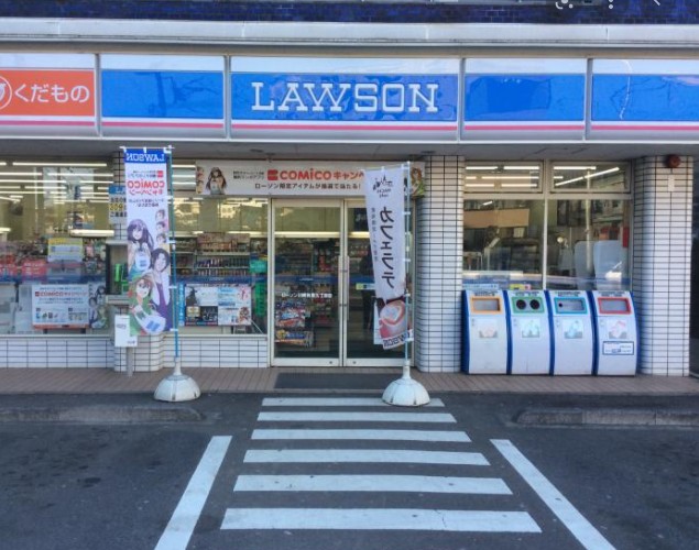 コンビニ　ローソン 川崎有馬九丁目店（コンビニ）まで652m