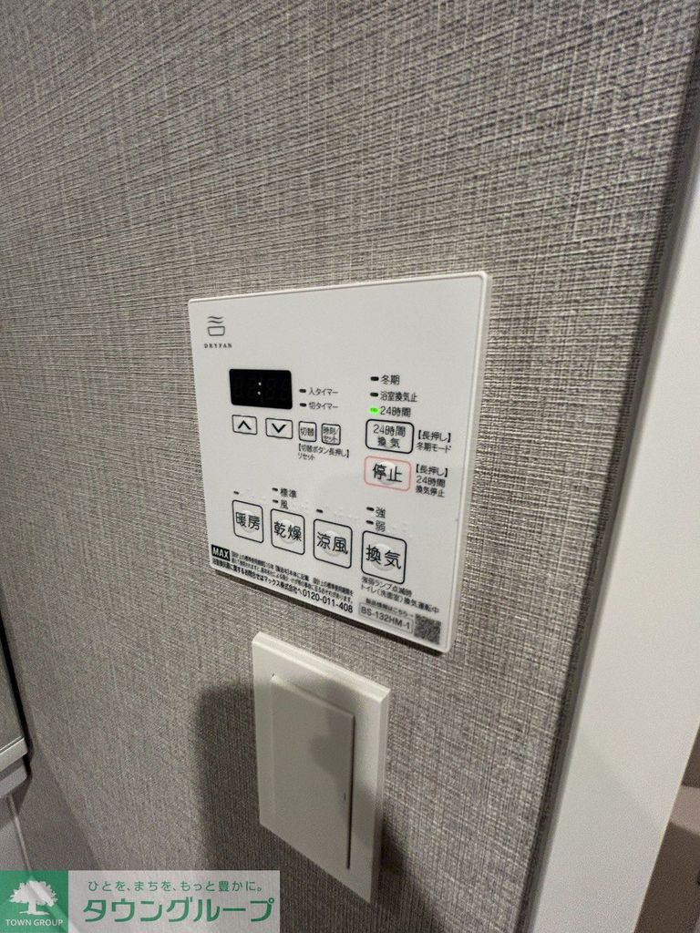 その他　設備