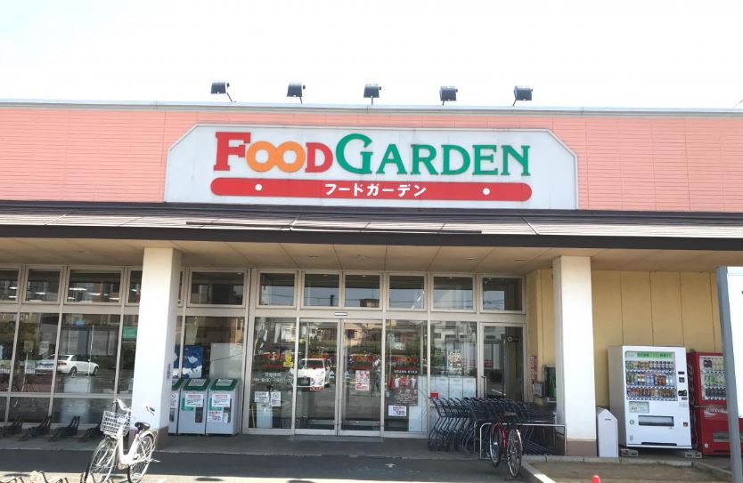 スーパー　フードガーデン七里店（スーパー）まで1522m