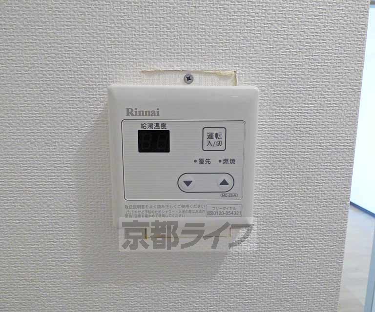 その他設備　温度調節可能です。