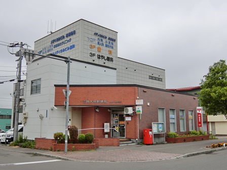郵便局　江別大麻郵便局（郵便局）まで788m