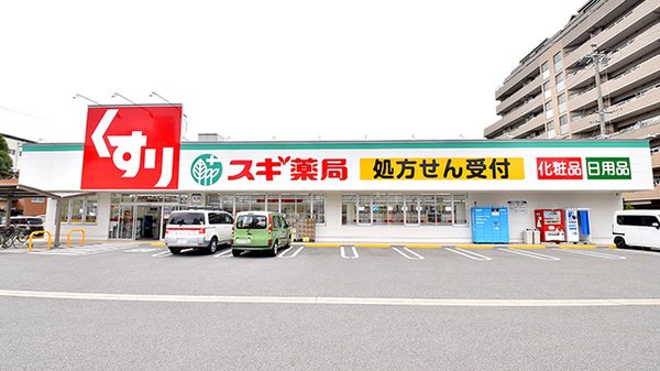 ドラックストア　スギ薬局上飯田店（ドラッグストア）まで622m