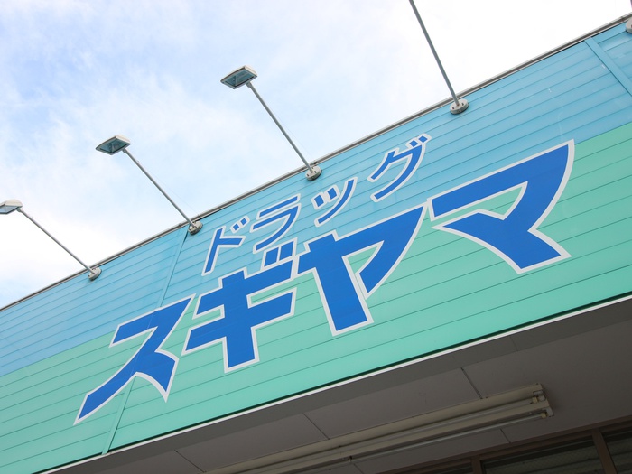 ドラックストア　ドラッグスギヤマ（ドラッグストア）まで1260m