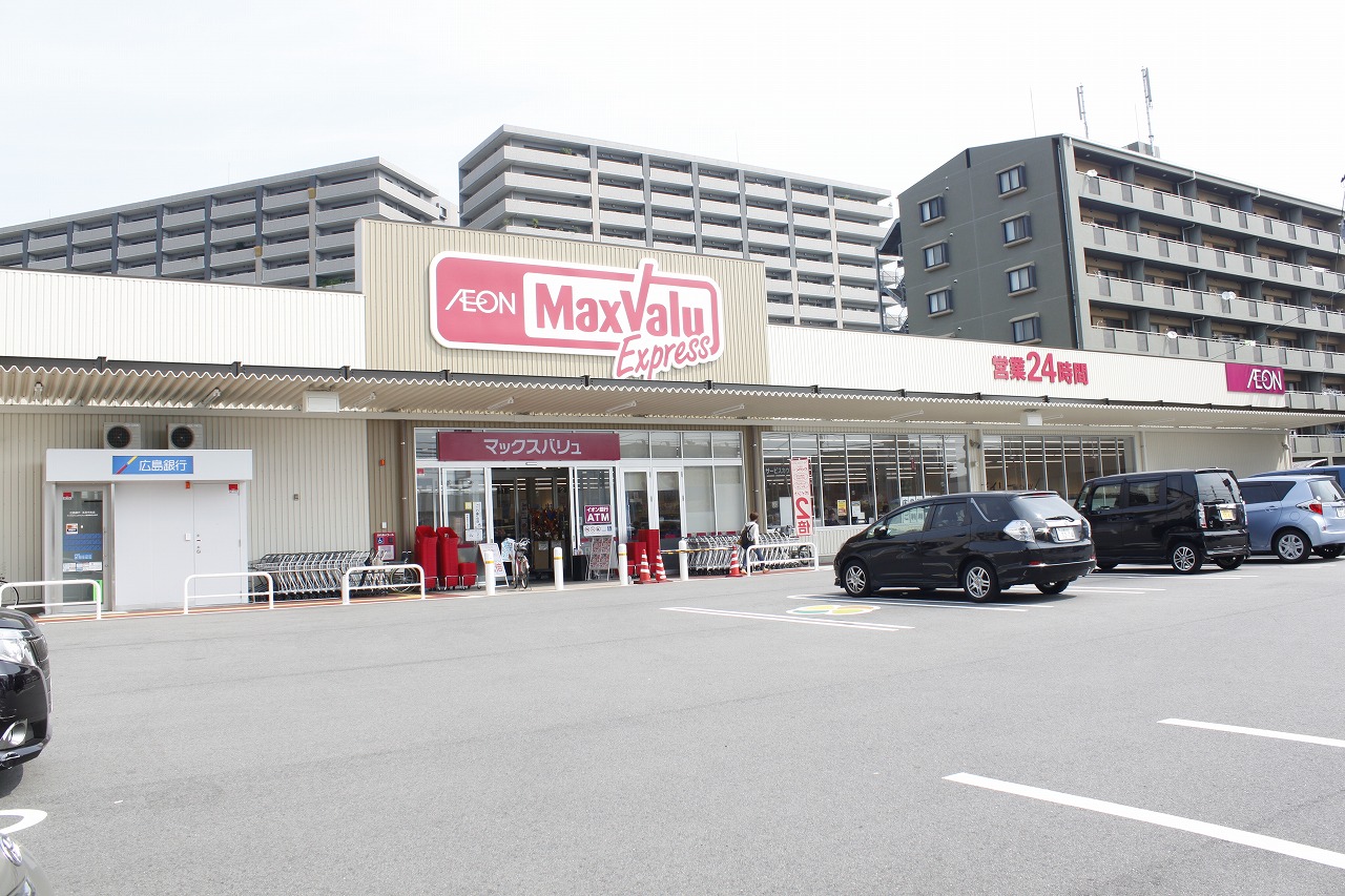 スーパー　マックスバリュー藤垂園店（スーパー）まで604m