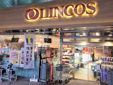 スーパー　リンコス九段店（スーパー）まで380m