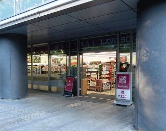 コンビニ　ナチュラルローソン千代田三番町店（コンビニ）まで100m