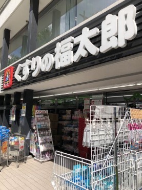 ドラックストア　くすりの福太郎九段北店（ドラッグストア）まで350m