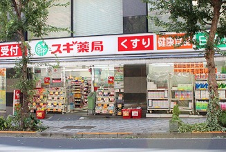ドラックストア　スギ薬局一番町店（ドラッグストア）まで460m
