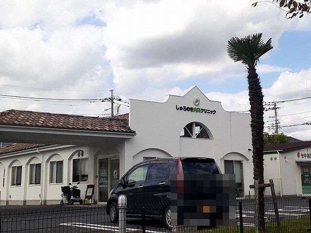 病院　しゅろのき内科クリニック（病院）まで1000m