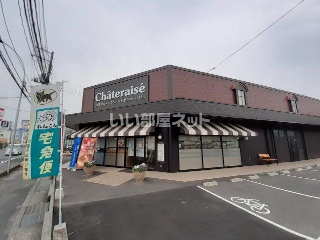 飲食店　シャトレーゼ 南岩国店（飲食店）まで103m