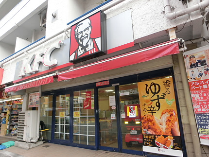 その他　KFC（その他）まで172m