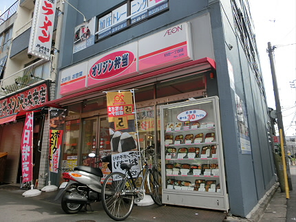 ショッピングセンター　オリジン弁当（ショッピングセンター）まで129m