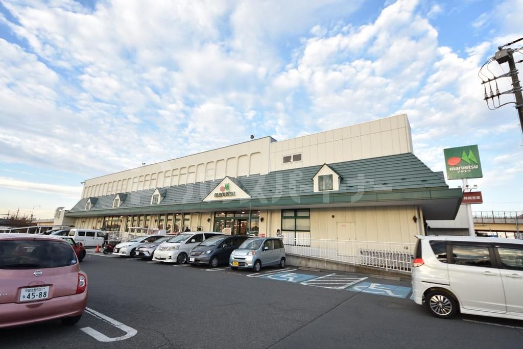 スーパー　マルエツ/高塚店（スーパー）まで120m