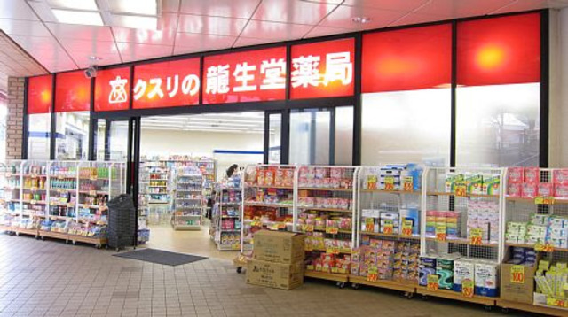 ドラックストア　龍生堂薬局多摩センター店（ドラッグストア）まで849m
