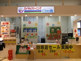 その他　白光舎　西葛西営業所（その他）まで379m