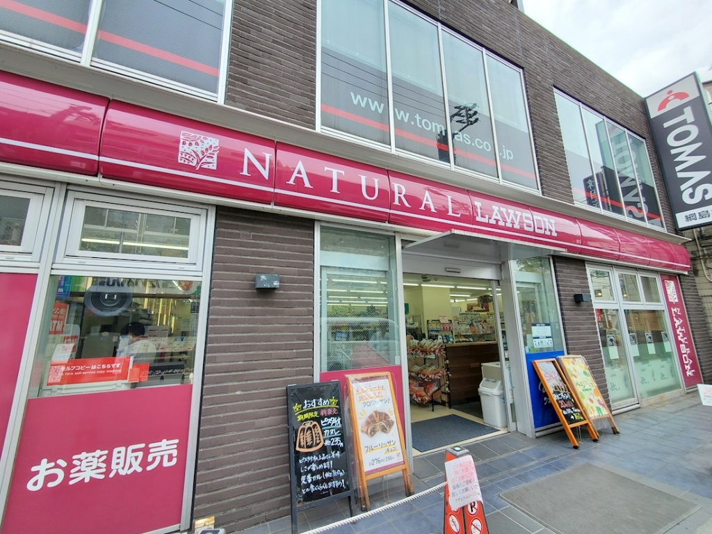 コンビニ　ナチュラルローソン　綱島駅西店（コンビニ）まで6m