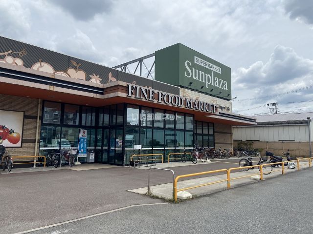 スーパー　スーパーマーケットサンプラザ 八尾跡部店（スーパー）まで1350m